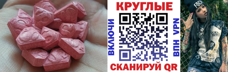 Купить  Краснотурьинск  ЭКСТАЗИ круглые 