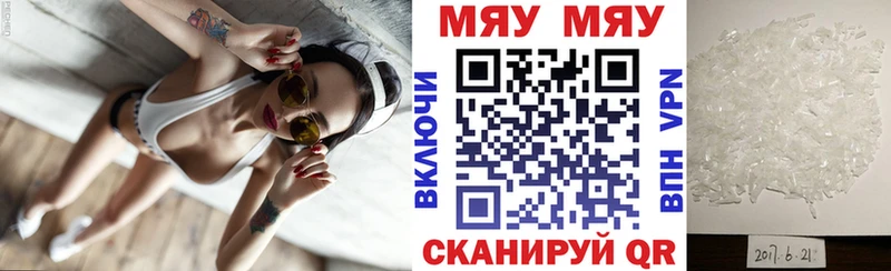 Купить закладки  Краснотурьинск  Мефедрон мяу мяу 